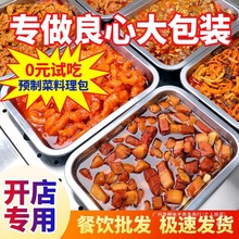 厨小吉预制菜商用大份量批发外卖料理包红烧肉快餐盒饭牛腩半成品