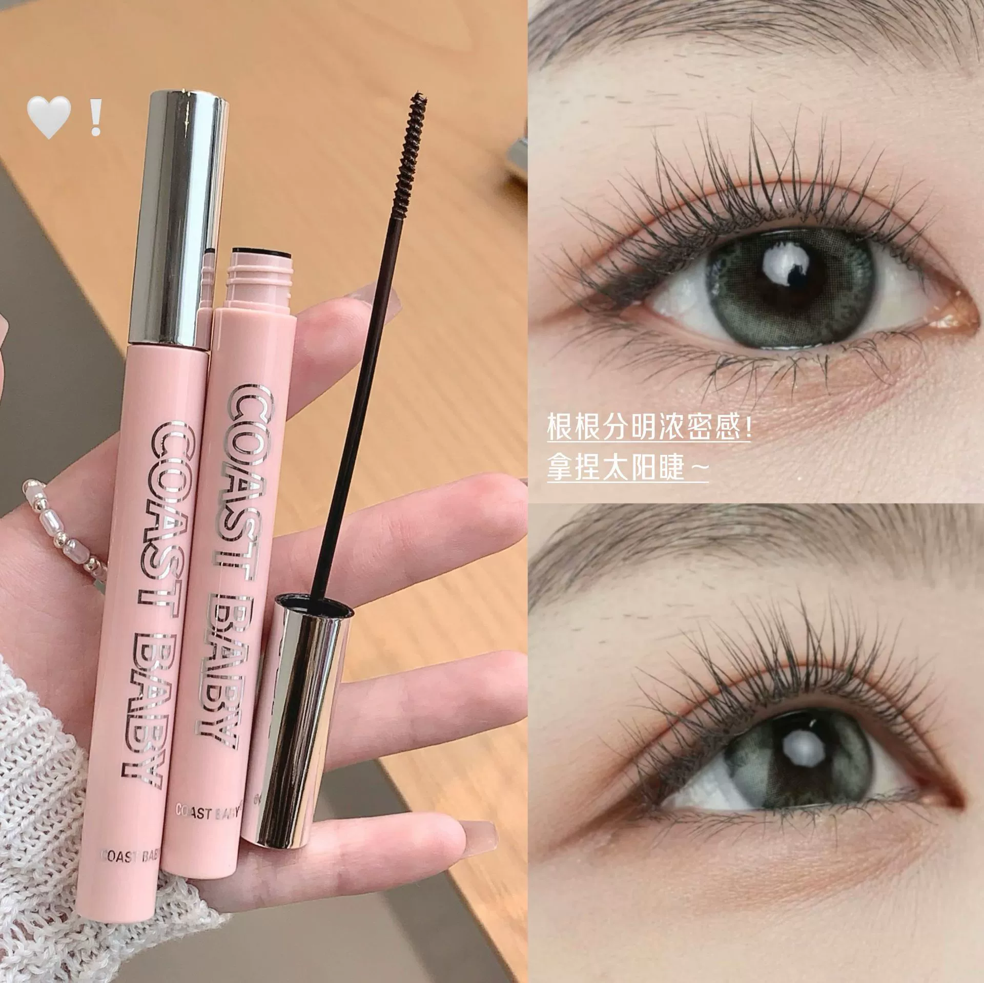 COAST BABY Slim Curling Mascara Толстая, тонкая и завивающаяся маленькая щеточка Стойкая водостойкая и не размазывается