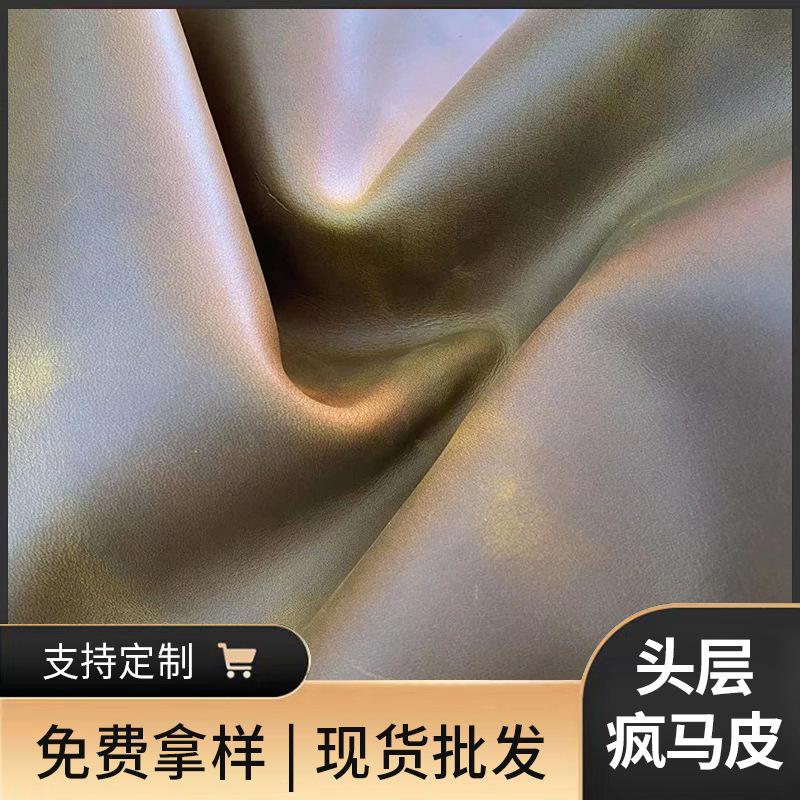 厂家供应复古油蜡皮疯马皮 头层水牛疯马皮料 变色牛皮箱包皮料