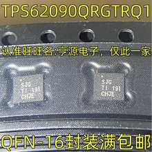 TPS62090QRGTRQ1 ��ѹת����оƬ ˿ӡSJG QFN-16��װ ������֤