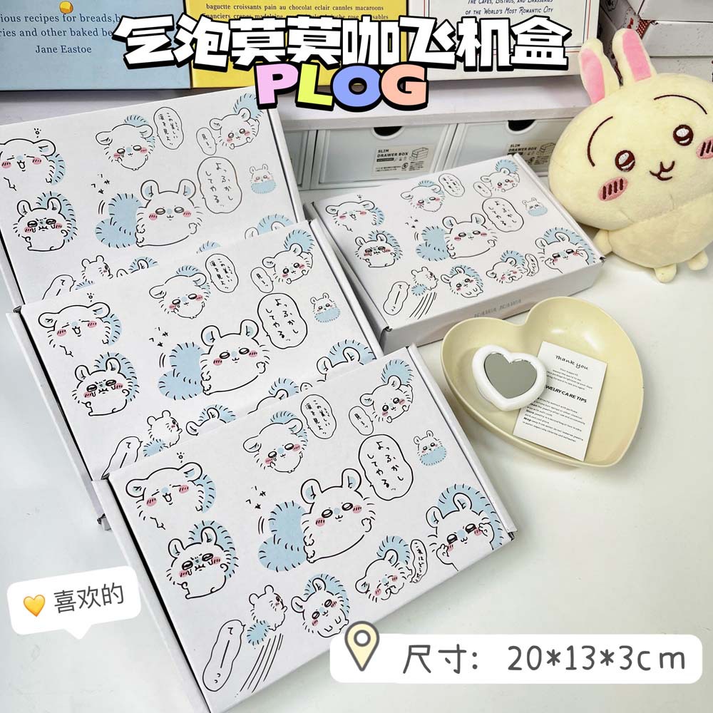 气泡莫莫珈系列飞机盒卡通可爱快递礼品盒包装出卡打包材料手工发