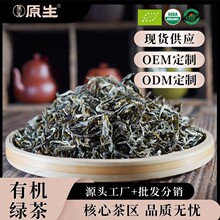 原生庄园2025年有机绿茶叶新茶散茶云南大叶种茶批发源头厂家白毫