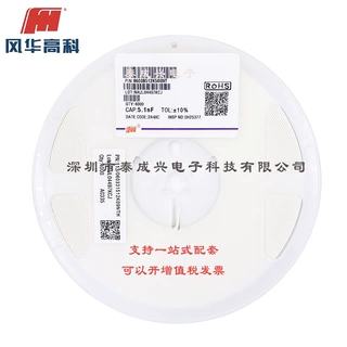 风华贴片电容 0603B512K500NT 0603 X7R 5.1nF 50V 10%
