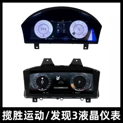 Suitable for 05-09 Land Rover Range Rover Sport Discovery 3 L322 Full Lcd Instrument Panel Multi-Function Instrument Panel Odometer