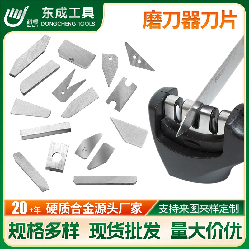 Заточка лезвия из карбида вольфрамовой стали, точилка для кухонных ножей специальной формы, лезвие из вольфрамовой стали, износостойкая обработка лезвия из карбида вольфрама