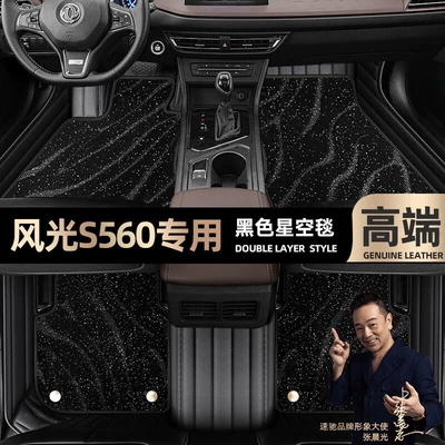 Ayaqaltılar (Kovriklər) | 18-21 car mats [black and - black-leather-black-star-blanket-double-layer