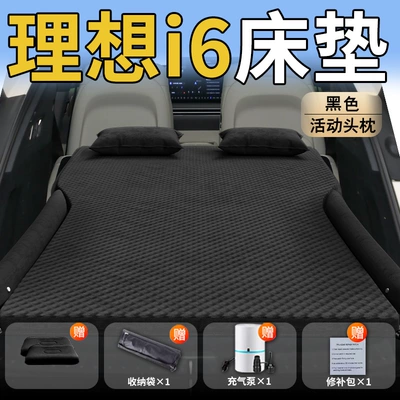 I6 Car Mattress, Car Air: Vehicle-mounted inflatable bed - specifically-designed-black-headrest-with-polka-dot-wing-protectors-for-the-li-xiang-i6