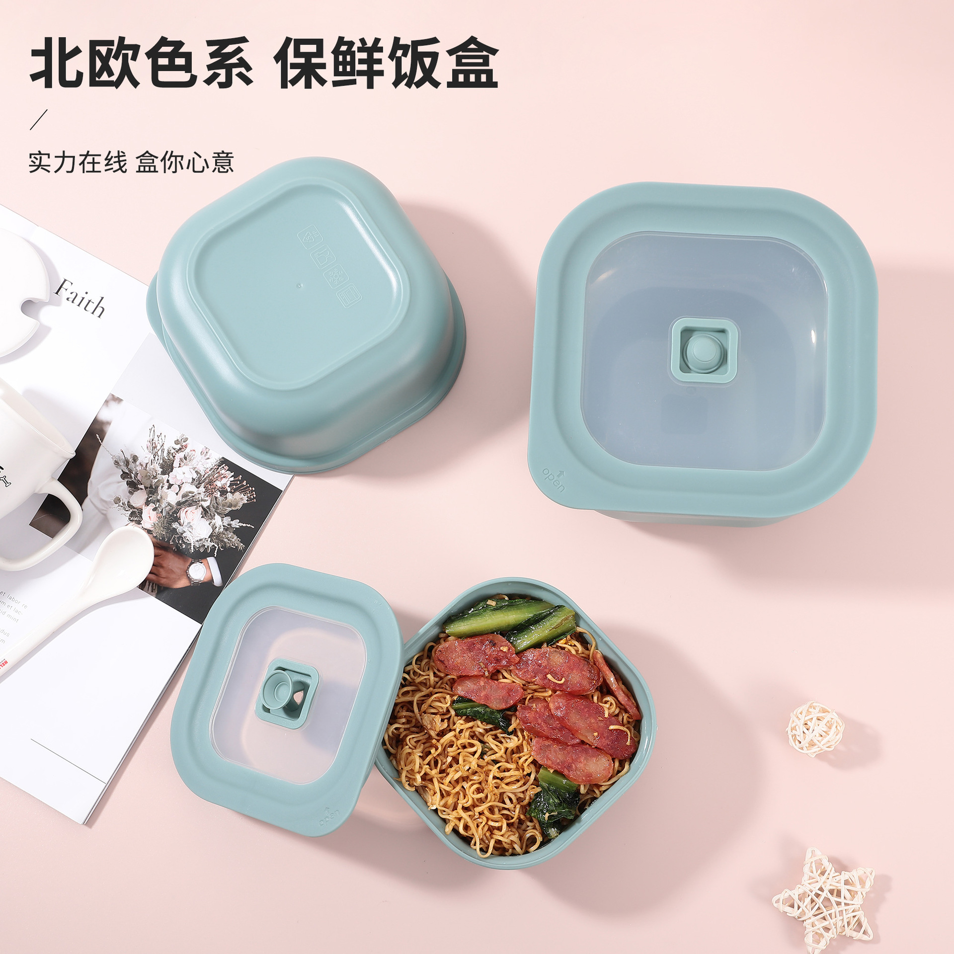 方形保鲜盒微波炉耐热塑料饭盒食品盒餐盒水果收纳密封盒厨房冰箱