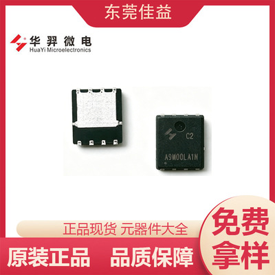 HYG024N04NS1C2 PDFN8L(5x6) 40V 143A 2.4mΩ MOS管 华羿微电