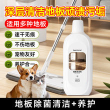 地板清洁剂木地板瓷砖塑胶地面清洁液扫地机器人洗地机可用可代发