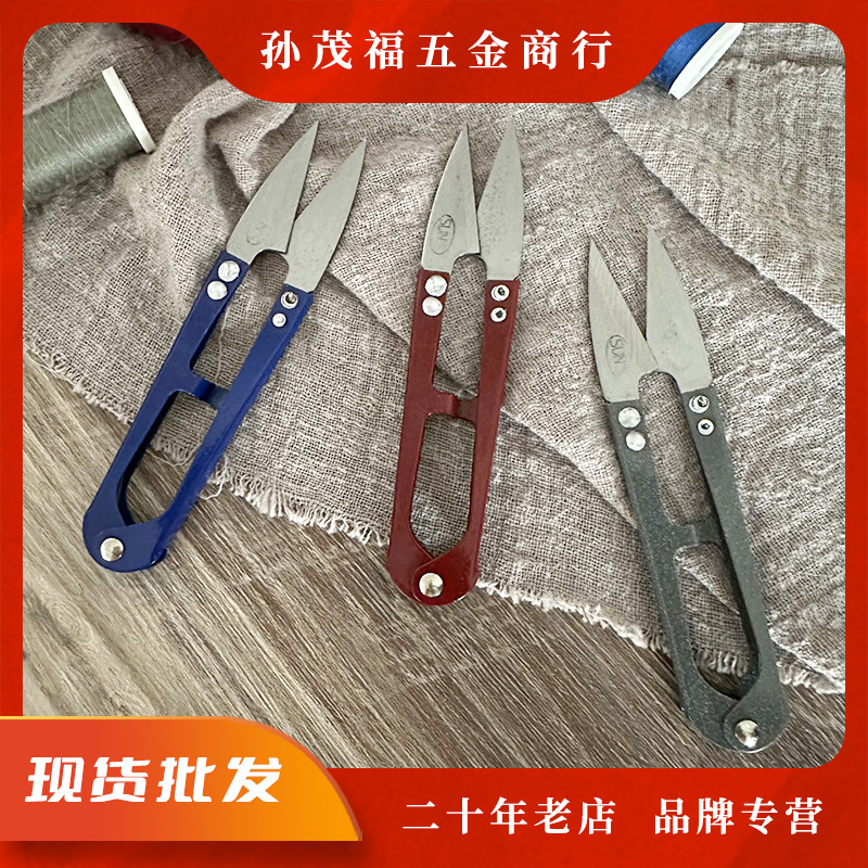 孙茂福TC-805纱剪绣花剪刀裁缝纱剪线头剪小号家用高碳钢小剪子