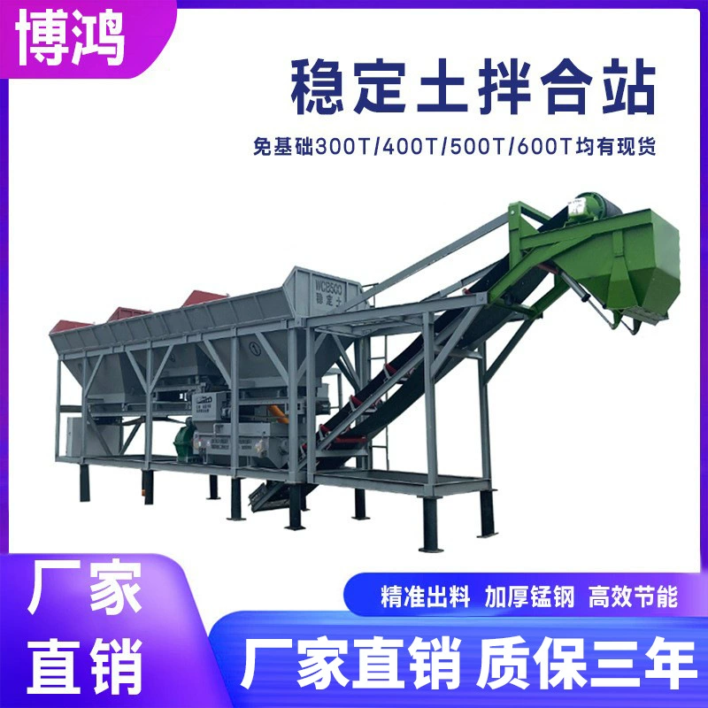 Мобильная 500-тонная стабильная станция смешивания грунта