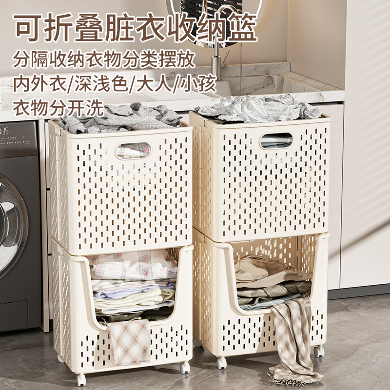 Household Foldable Dirty Clothes Basket Multi-Functional Storage Basket Laundry Basket Bathroom Removable Portable Large-Capacity Dirty Clothes Basket