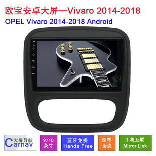 �m��춚W��Opel Vivaro 14-18����܇�dGPS��׿���ܴ���mp5����