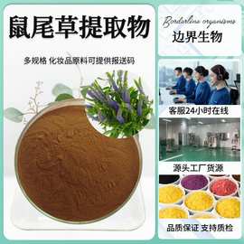 鼠尾草提取物 鼠尾草酸10%含量标准 支持检测 可拿样 多规格现货