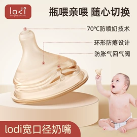 保健器具配件;奶嘴;防打鼾用品