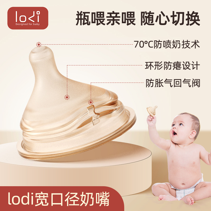 [LODI Le Di Baby Elephant Bottle Exclusive] Soft Silicone Nipple for Newborns Over 0-6 Months
