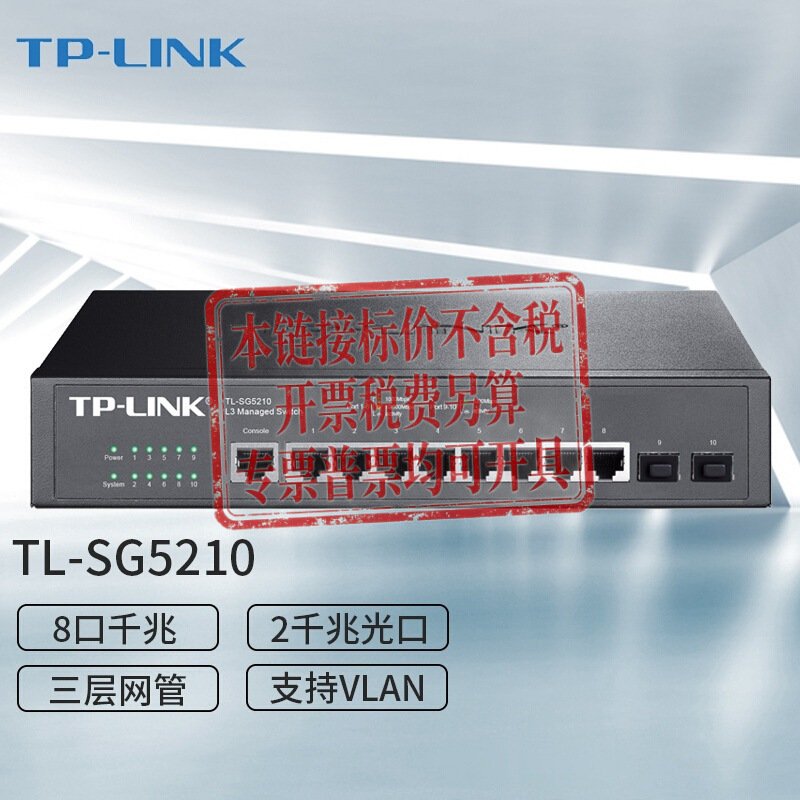 Tp-Link Tl-Sg5210 8-Port Gigabit Layer 3 Core Switch Managed Sfp Optical Port Vlan Aggregation