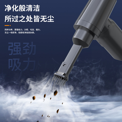 Car-mounted dust blower, household cleaning wireless charging convenient vacuum cleaner, multifunctional blow-and-suction integrated machine with vacuum function