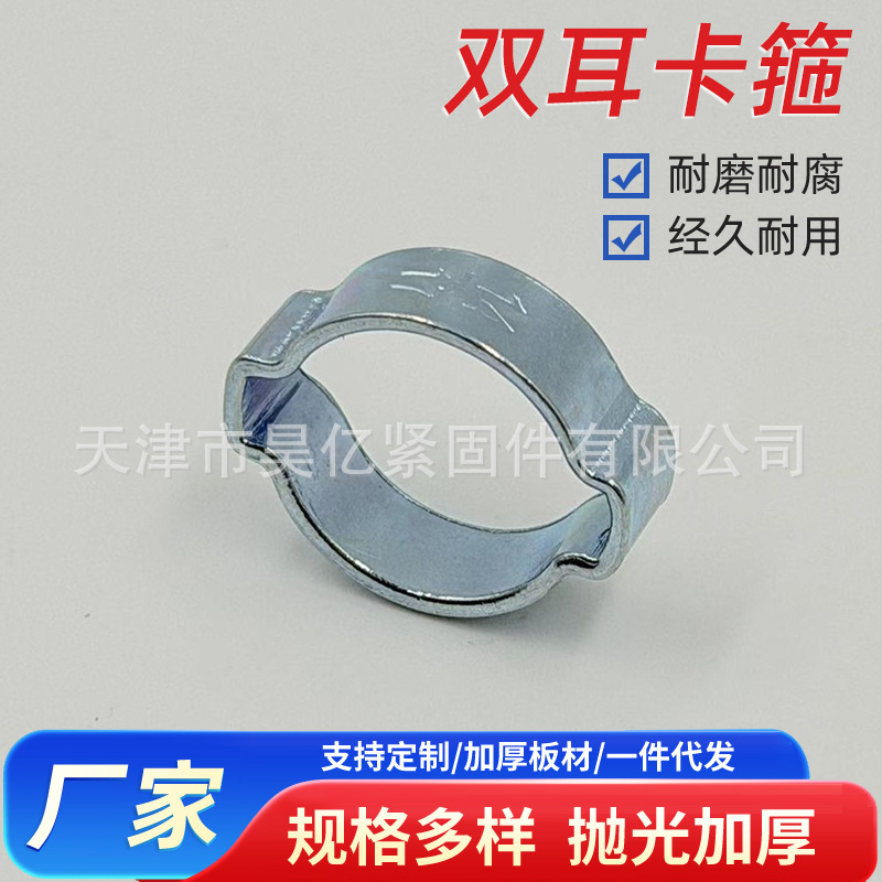 工业级双耳卡箍不锈钢材质防腐蚀防锈管道紧固耐高压消防管道通用