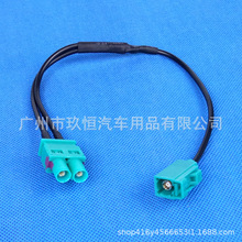 适用大众/奥迪/斯柯达收音天线 大众FAKRA2-Z 收音二转一天线