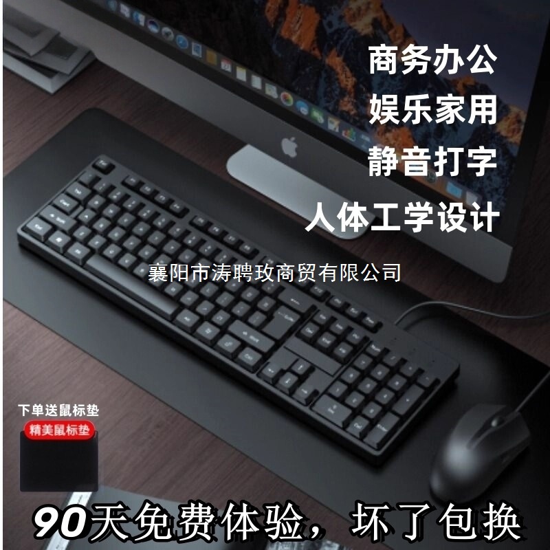 Business Keyboard and Mouse Set Wired Computer Notebook Desktop Universal Office Dedicated Keyboard and Mouse Silent Three-Piece Set