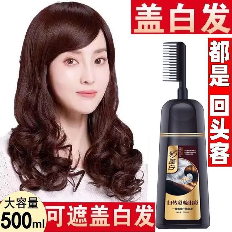 One comb color plant hair dye cream lazy hair dye at home dyed 2021 popular colors colorful White cover white hair