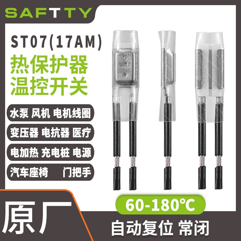 Car Seat Heating Pad Temperature Control Switch 17Am Thermal Protector 10A Saftty Temperature Switch Manufacturer Car Seat Heating Pad Temperature Control Switch 17Am Thermal Protector 10A Saftty Temperature Switch Manufacturer