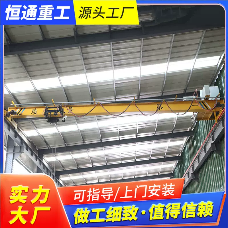 工厂车间用5t8t10t单梁起桥式起重机搬运性能稳定电动单梁起重机