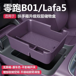 Linfang B10B01/Lafa5 Qoltuqaltı Saxlama Qutusu Mərkəzi Nəzarət Genişləndirilməsi Avtomobil Aksesuarları