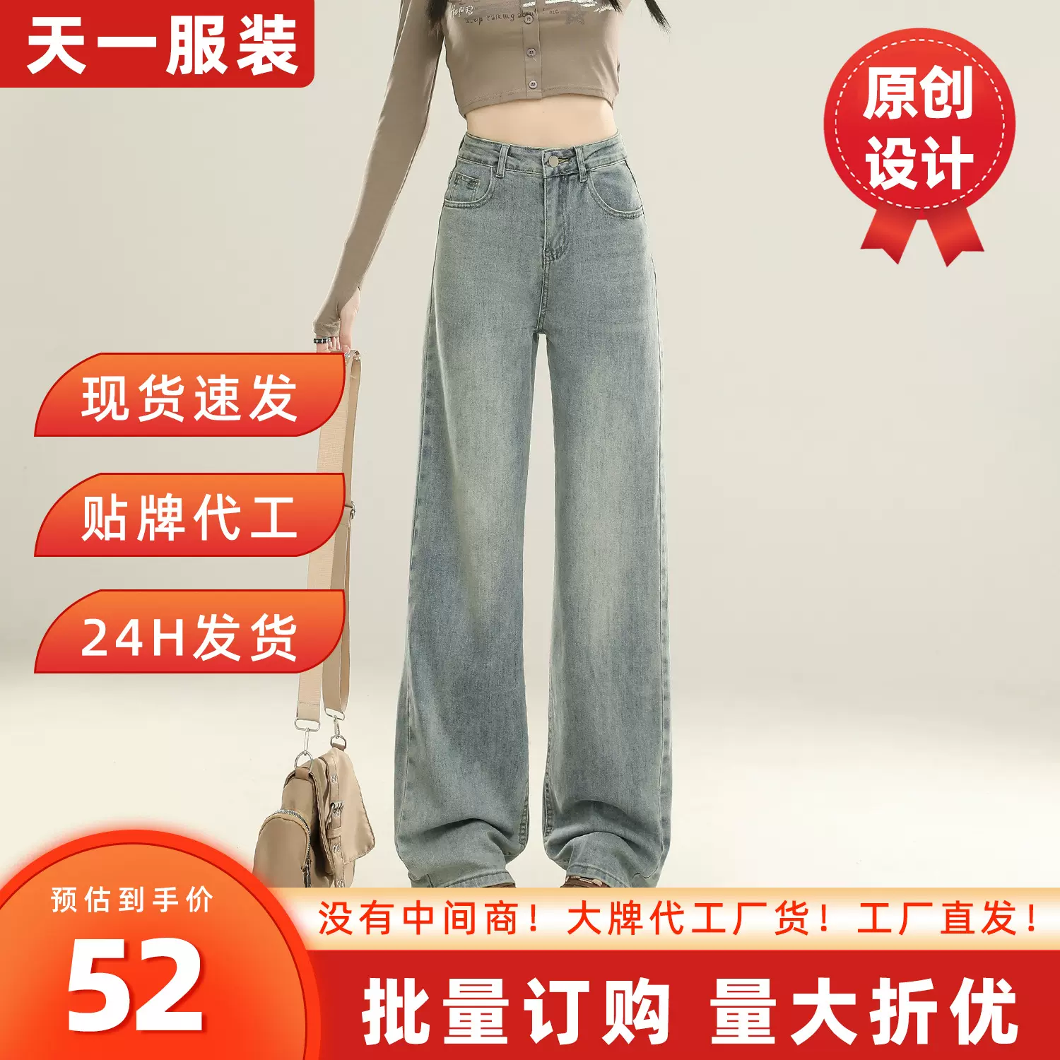 高街窄版阔腿裤牛仔裤女款夏季薄款2025新款美式高腰宽松直筒裤子