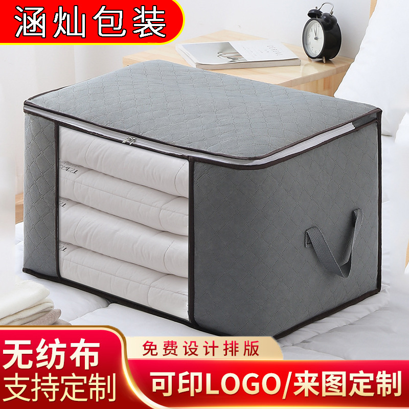 加厚无纺布收纳袋大容量整理袋装衣服衣物搬家打包行李棉被收纳包