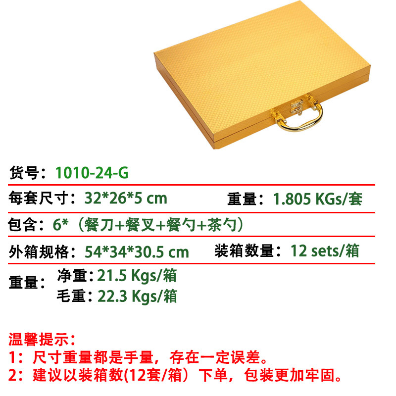 Caja de regalo transfronteriza 1010 vajilla de comida occidental Cuchillo, tenedor, cuchara, tenedor, vajilla de acero inoxidable, bistec, tenedor, tenedor, tenedor, cuchillo