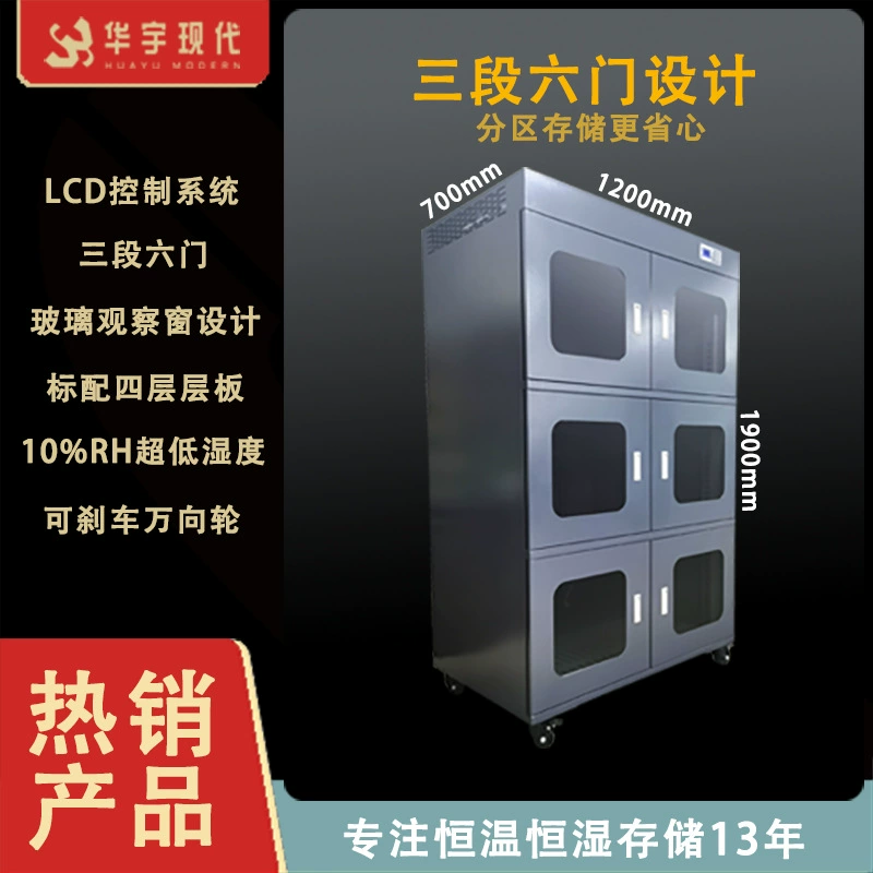 Тормоза РХ шкафа 10% управлением влажности шкафа низкой влажности шкаф азота колеса электронного влагостойкого всеобщий