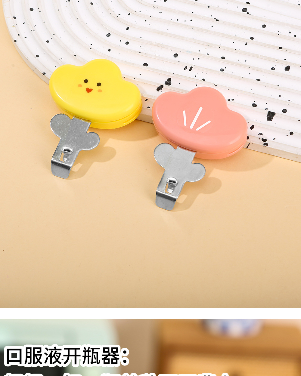 口服液开瓶器_15