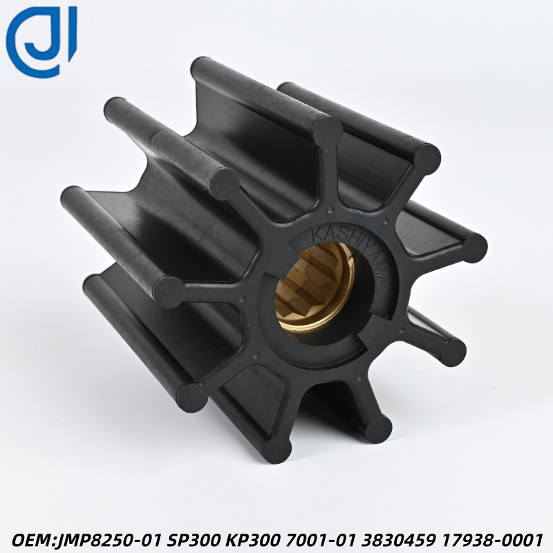 游艇配件 船外机水泵大叶轮JMP8250-01/SP300/3830459/17938-0001
