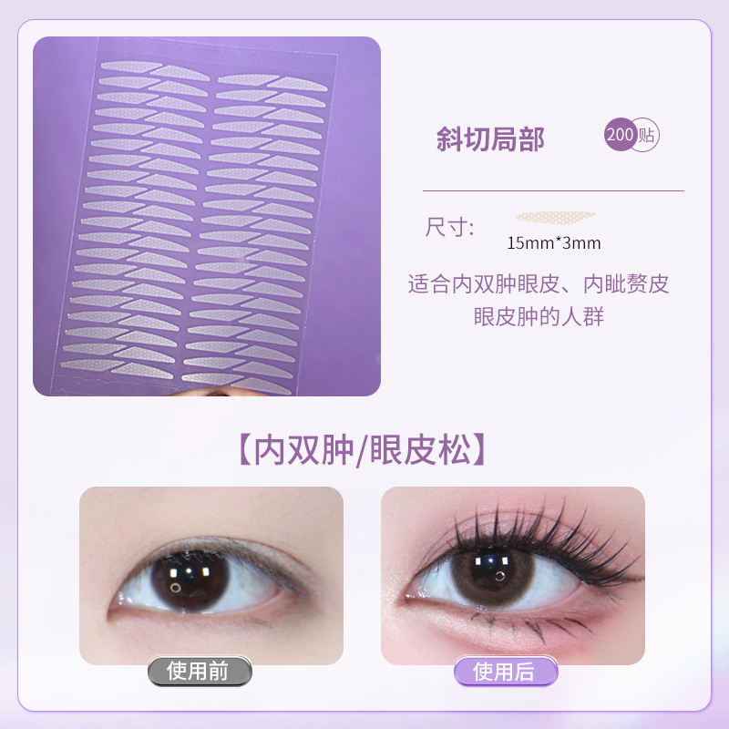 超粘哑光双眼皮贴隐形无痕自然蕾丝肿眼泡单眼皮化妆刷专用美目贴|undefined