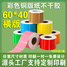 ��ɫ�~�漈�����z6040�����z�N����Ͳ�b���֌���ӡ�ɶ���ӡˢlogo