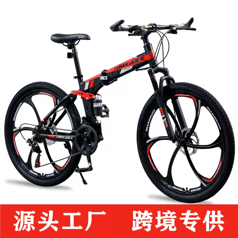 源头工厂山地自行车24/26寸双减震一体轮折叠山地车自行车bicycle