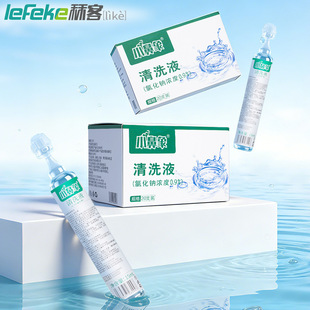 �w�ͱ�ǻ�����}ˮ0.9%�Ȼ��c��Һ�����y�_ϴҺ15ml*20֧��ϴҺ
