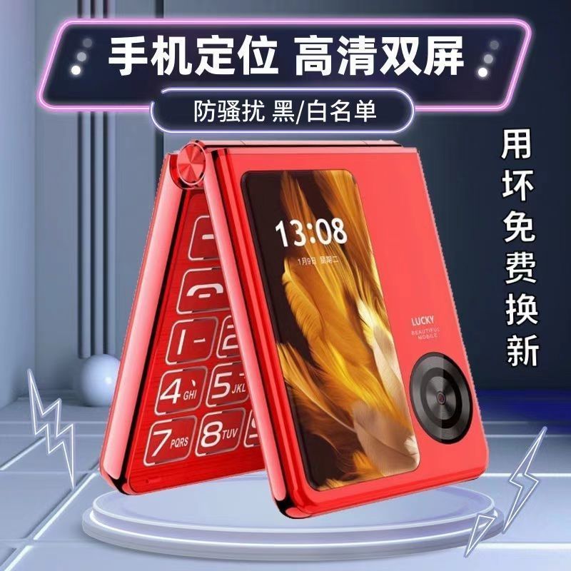 新款翻盖老年手机按键防走丢全网通大字大声老人定位超长待机手机|undefined