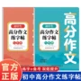 满分高分字帖字帖