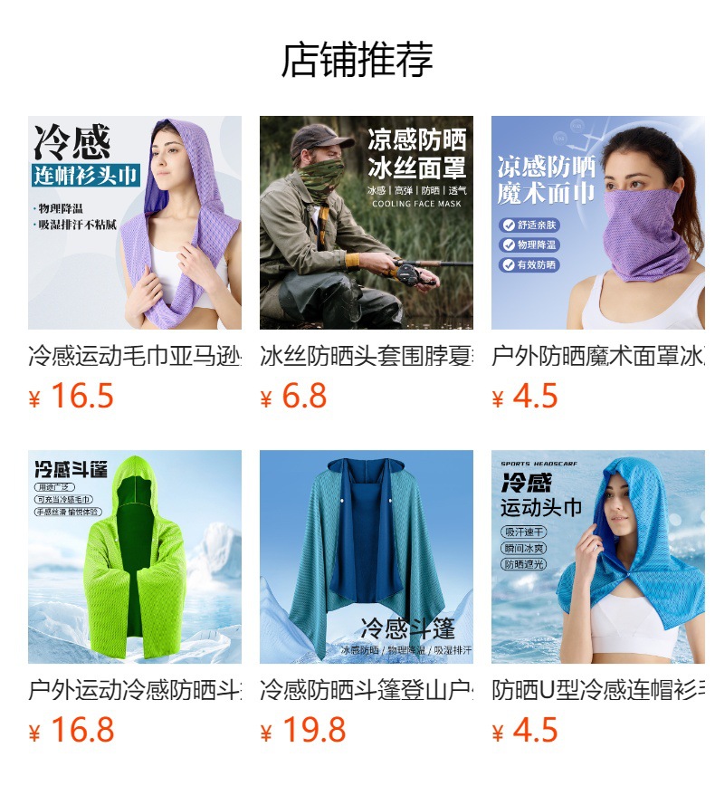 预览状态下无法点击,发布后,可点击跳转到对应的商品页面
