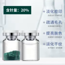 面霜;冻干粉;液态精华