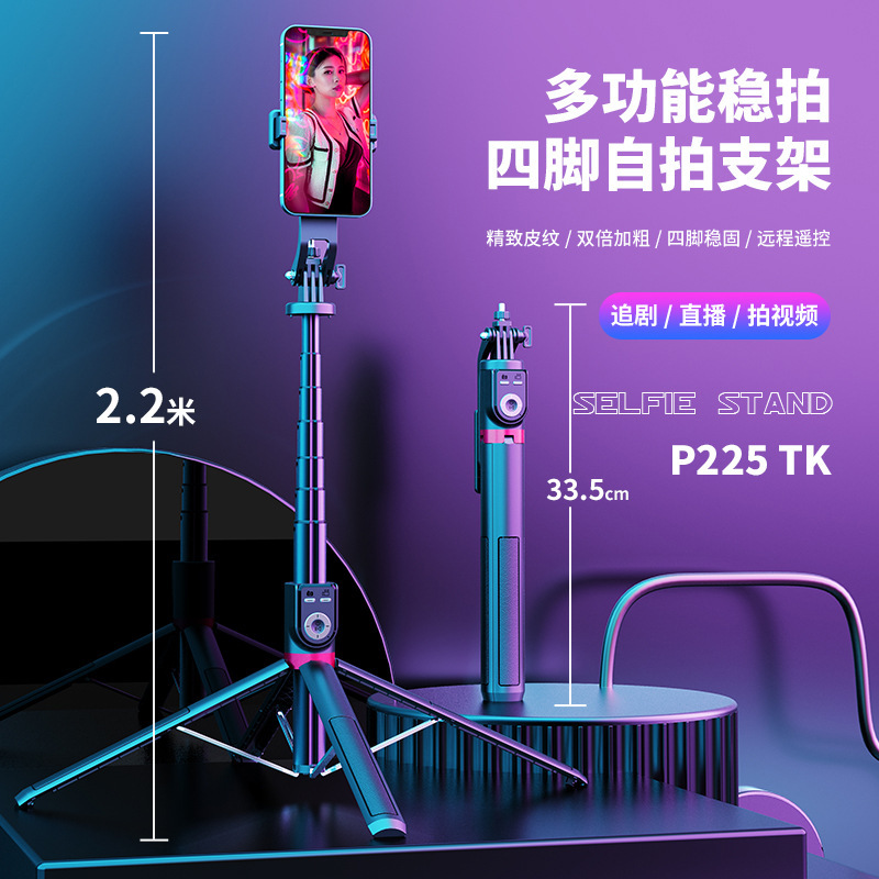 New P225 Bluetooth Selfie Stick Shake Tone Remote Control Quadpod Universal Selfie Stick Video Live Floor Stand