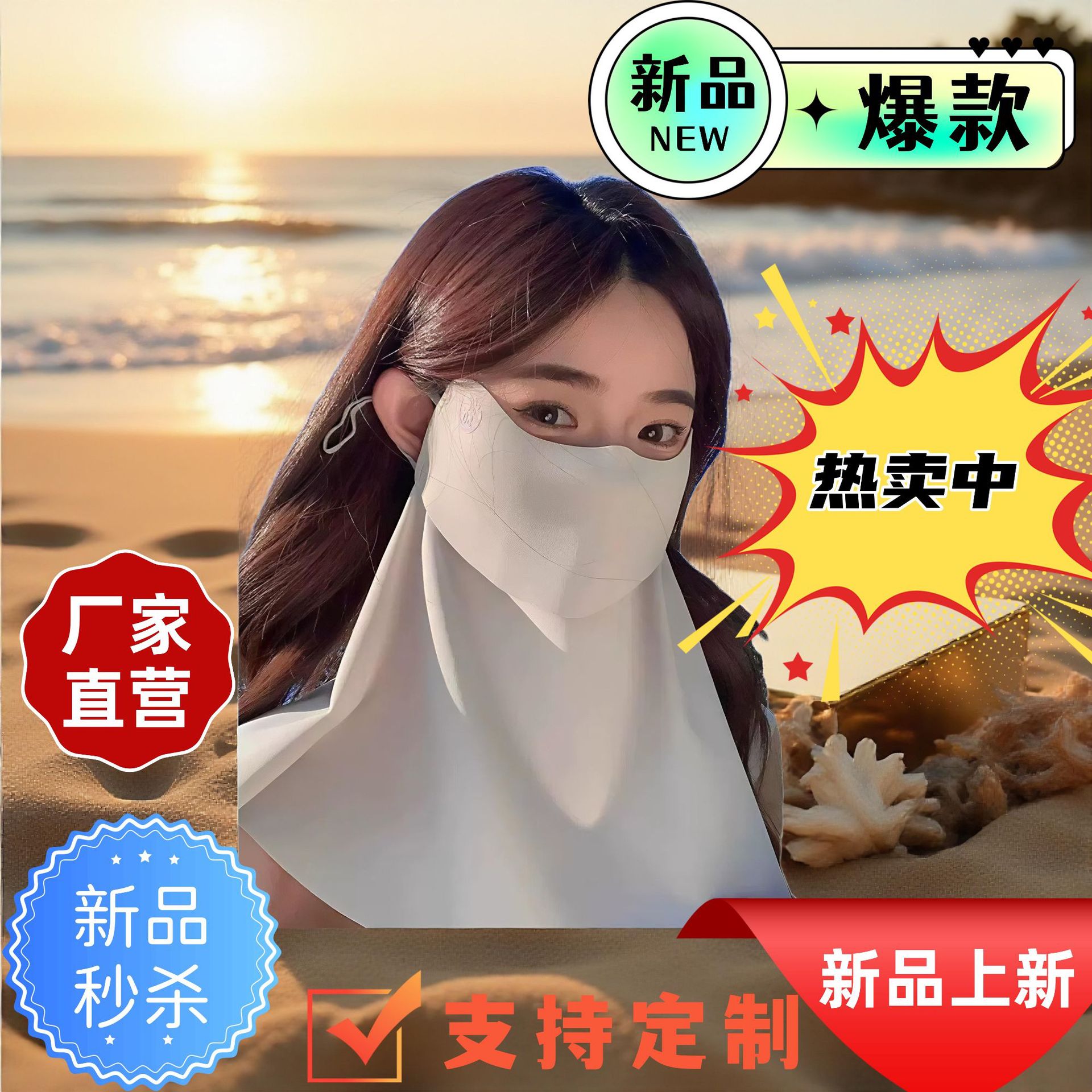 Ice Silk Sun Protection Mask for Women in Summer, Full Face and Neck Protection, Breathable, Drinkable, Anti-Uv, High-Looking Sun Protection Veil