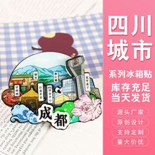 四川木质冰箱贴定制滴胶磁贴diy城市成都文创旅游景区工艺品现货