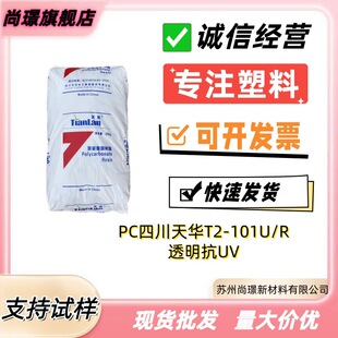 PC�Ĵ����AT2-101U/R�썹ע��͸����UV��̼��������ԭ���w��