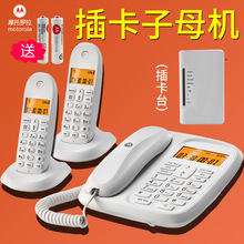 厂家直销摩托罗拉CL101C无绳电话机 办公子母机家用座机 一拖二