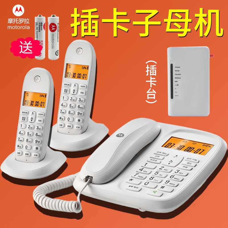 厂家直销摩托罗拉CL101C无绳电话机 办公子母机家用座机 一拖二